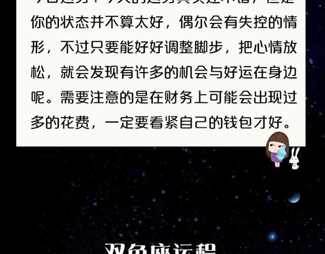 《闹闹女巫店》巨蟹避免意气用事 第20页