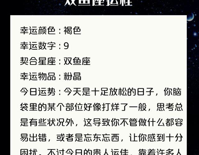 《闹闹女巫店》巨蟹避免意气用事 第21页