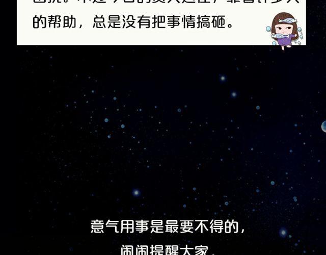 《闹闹女巫店》巨蟹避免意气用事 第22页