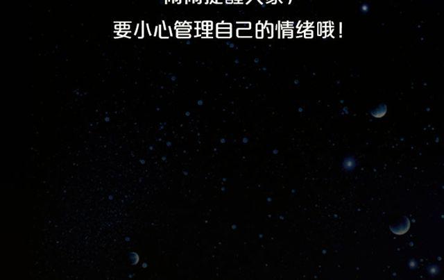 《闹闹女巫店》巨蟹避免意气用事 第23页