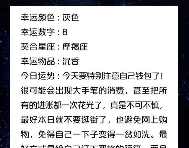 《闹闹女巫店》巨蟹避免意气用事 第3页