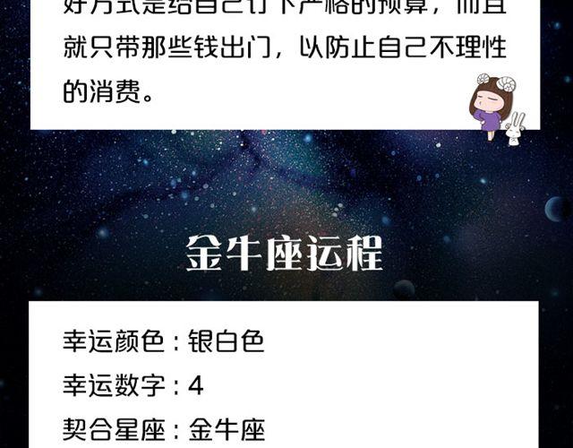 《闹闹女巫店》巨蟹避免意气用事 第4页