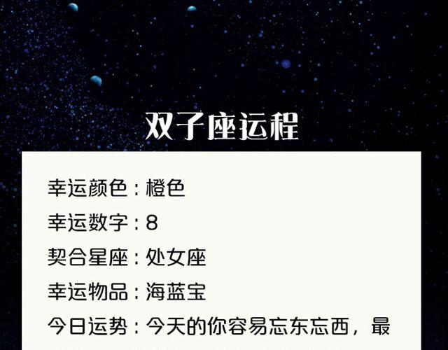 《闹闹女巫店》巨蟹避免意气用事 第6页