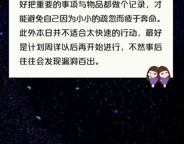 《闹闹女巫店》巨蟹避免意气用事 第7页