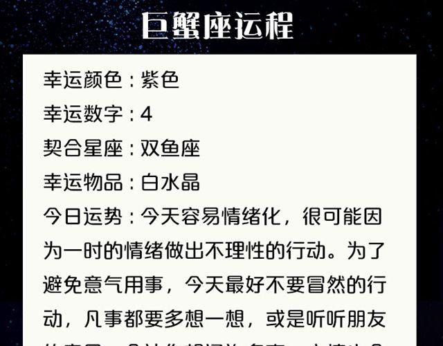 《闹闹女巫店》巨蟹避免意气用事 第8页
