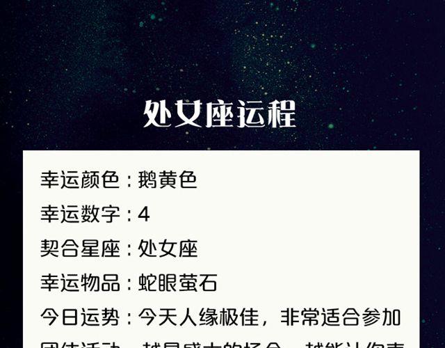 《闹闹女巫店》水瓶会遇见出色对象 第11页