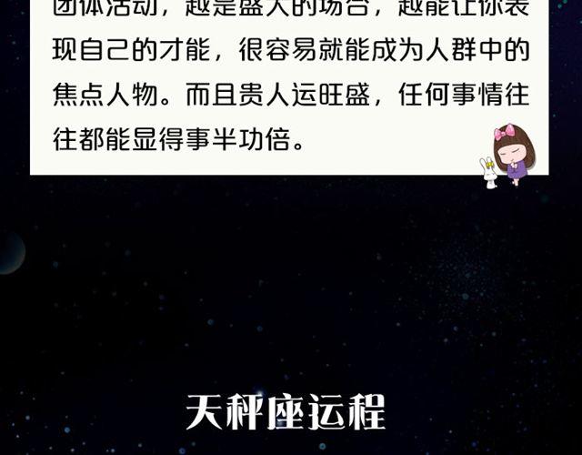 《闹闹女巫店》水瓶会遇见出色对象 第12页