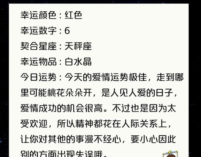 《闹闹女巫店》水瓶会遇见出色对象 第13页