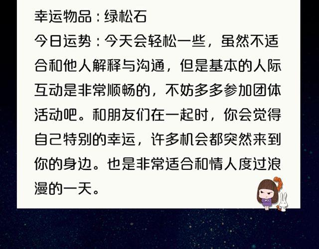 《闹闹女巫店》水瓶会遇见出色对象 第15页