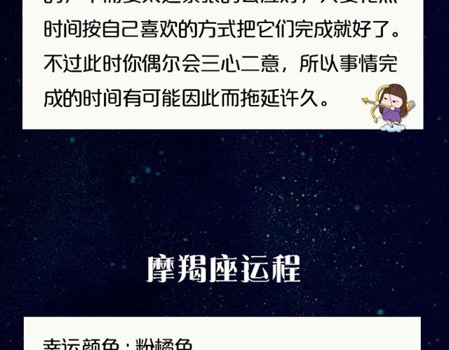 《闹闹女巫店》水瓶会遇见出色对象 第17页