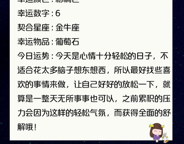 《闹闹女巫店》水瓶会遇见出色对象 第18页