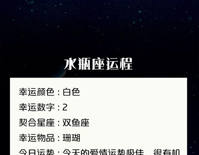 《闹闹女巫店》水瓶会遇见出色对象 第19页