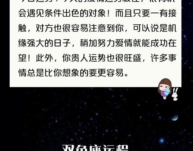 《闹闹女巫店》水瓶会遇见出色对象 第20页
