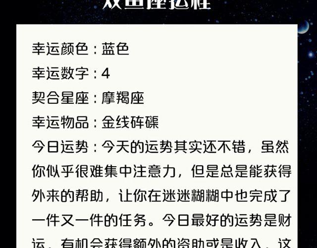 《闹闹女巫店》水瓶会遇见出色对象 第21页