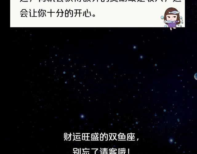 《闹闹女巫店》水瓶会遇见出色对象 第22页