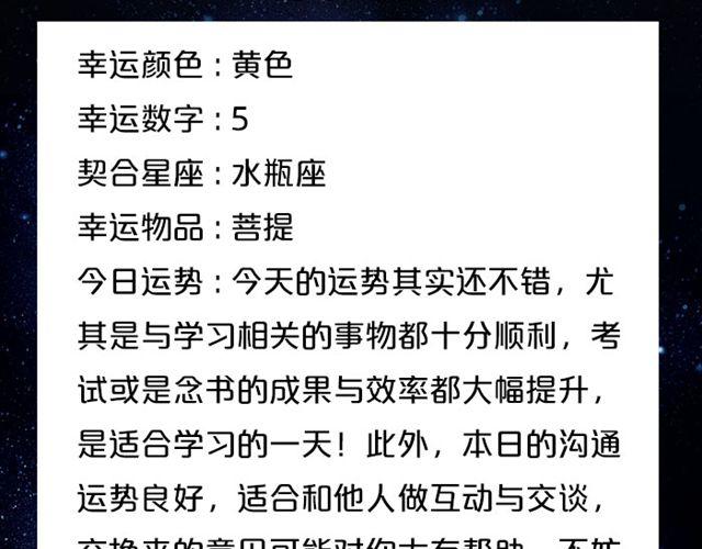 《闹闹女巫店》水瓶会遇见出色对象 第3页
