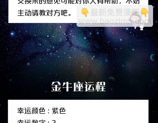 《闹闹女巫店》水瓶会遇见出色对象 第4页