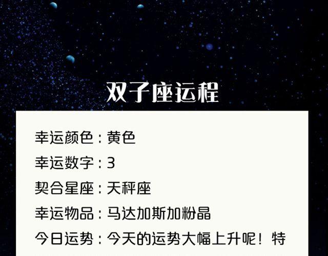 《闹闹女巫店》水瓶会遇见出色对象 第6页
