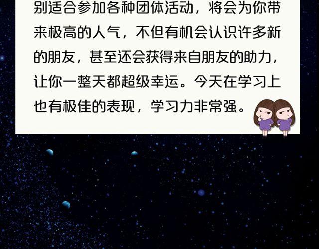 《闹闹女巫店》水瓶会遇见出色对象 第7页