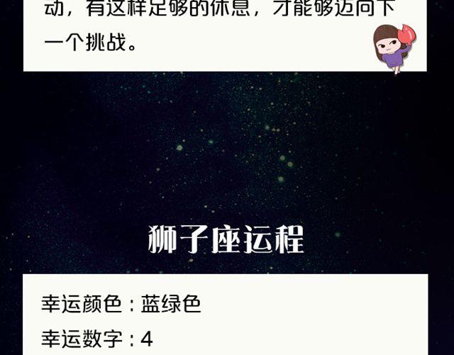 《闹闹女巫店》水瓶会遇见出色对象 第9页