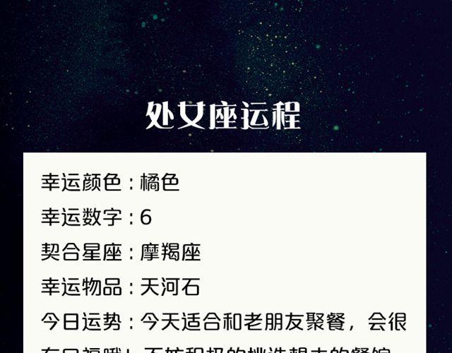 《闹闹女巫店》金牛要小心超支！ 第11页