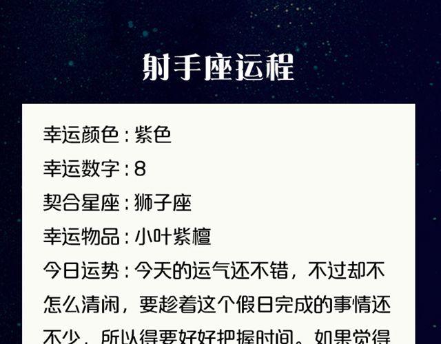 《闹闹女巫店》金牛要小心超支！ 第16页