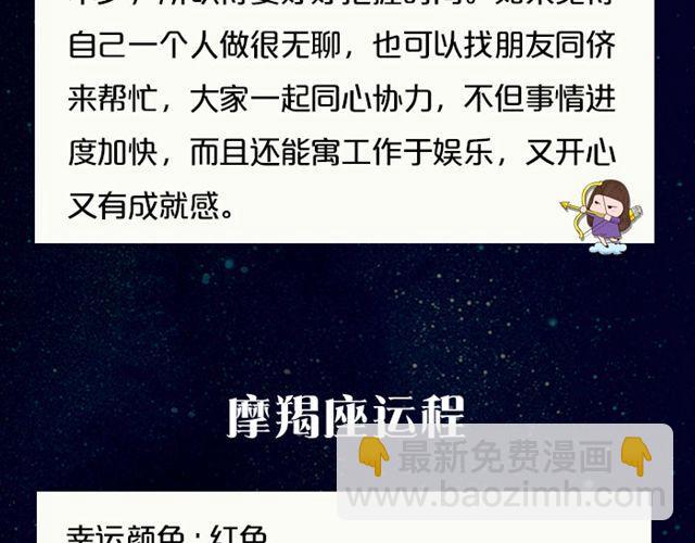 《闹闹女巫店》金牛要小心超支！ 第17页