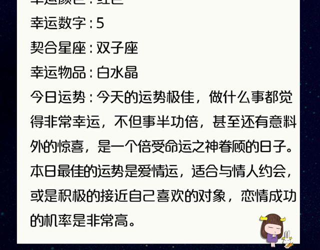 《闹闹女巫店》金牛要小心超支！ 第18页