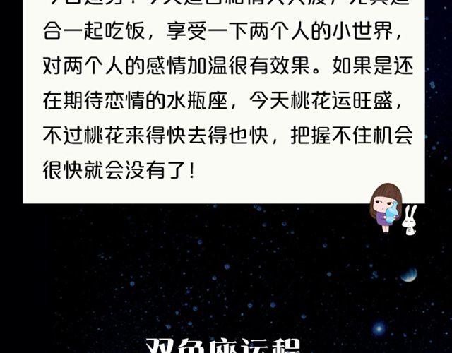 《闹闹女巫店》金牛要小心超支！ 第20页