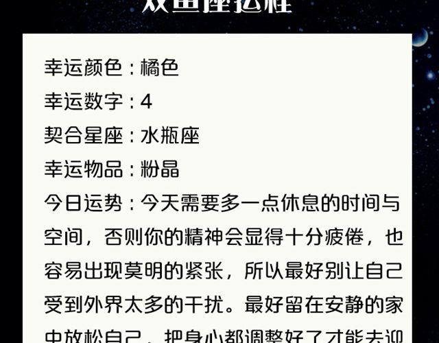 《闹闹女巫店》金牛要小心超支！ 第21页