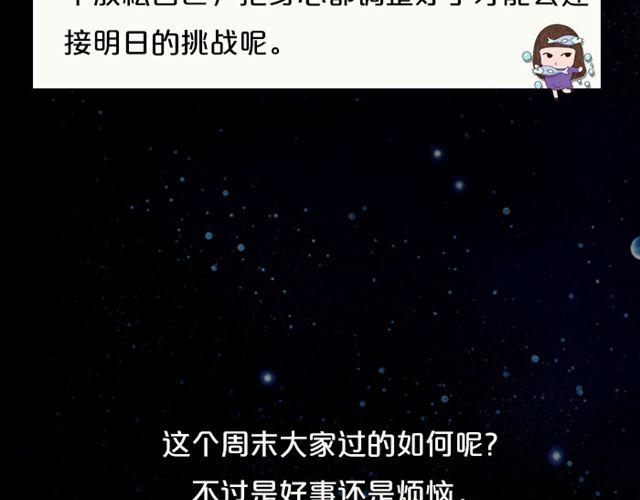 《闹闹女巫店》金牛要小心超支！ 第22页