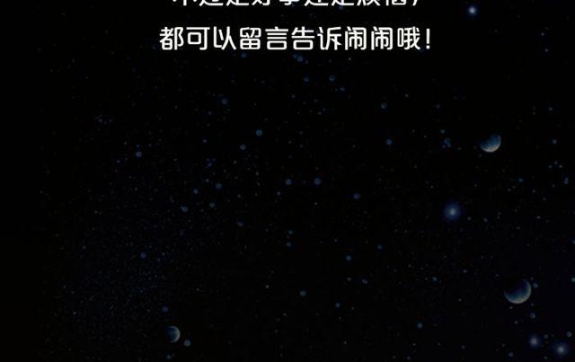 《闹闹女巫店》金牛要小心超支！ 第23页