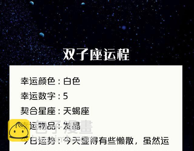 《闹闹女巫店》金牛要小心超支！ 第6页