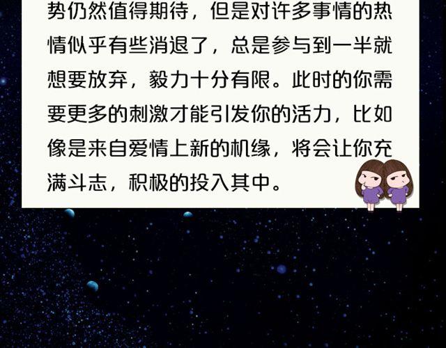 《闹闹女巫店》金牛要小心超支！ 第7页