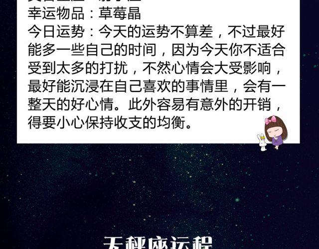 《闹闹女巫店》双子财运上升！ 第10页
