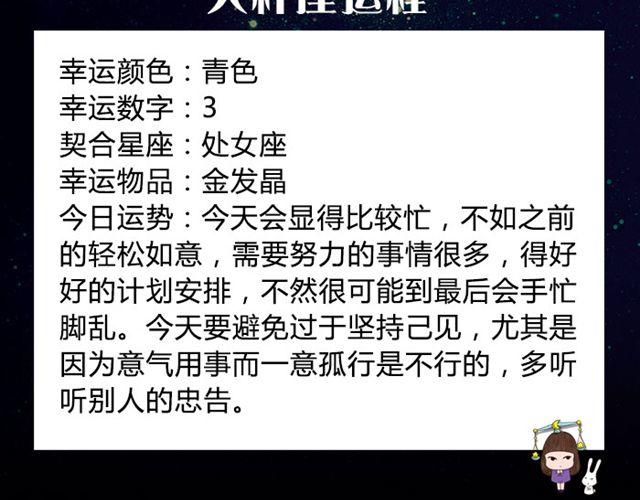 《闹闹女巫店》双子财运上升！ 第11页
