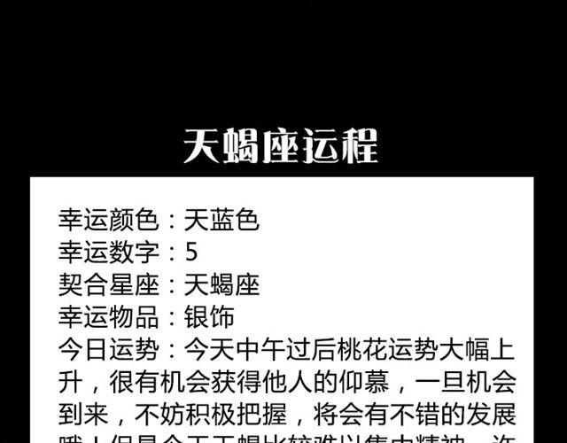 《闹闹女巫店》双子财运上升！ 第12页