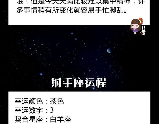《闹闹女巫店》双子财运上升！ 第13页