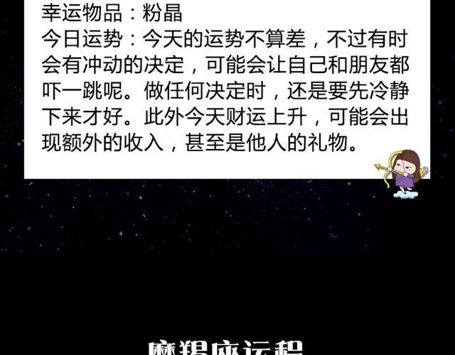 《闹闹女巫店》双子财运上升！ 第14页