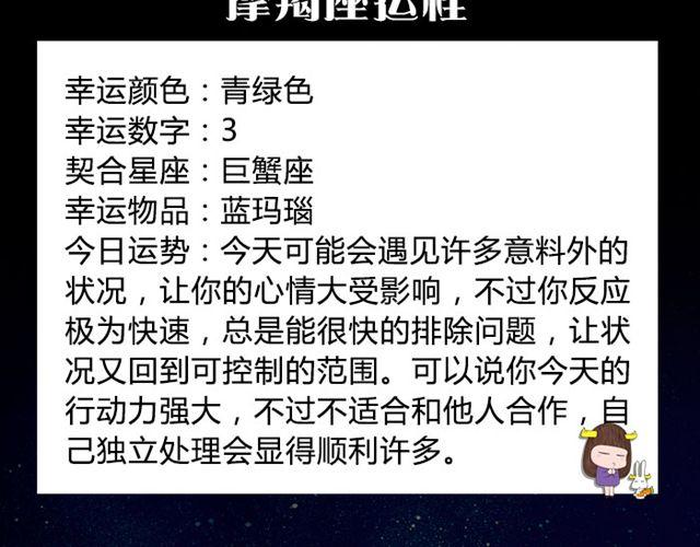 《闹闹女巫店》双子财运上升！ 第15页
