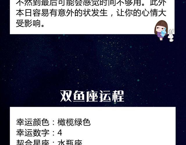 《闹闹女巫店》双子财运上升！ 第17页