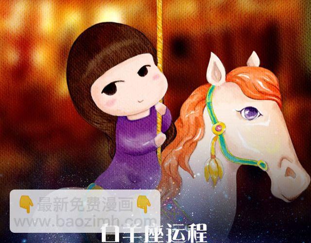 《闹闹女巫店》双子财运上升！ 第2页