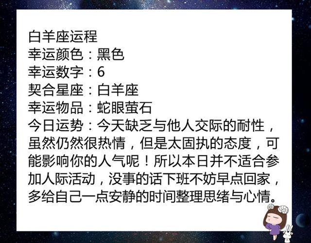 《闹闹女巫店》双子财运上升！ 第3页