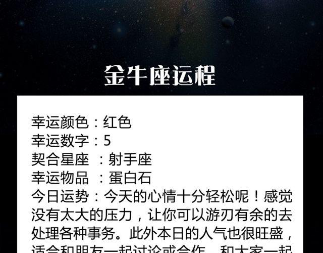 《闹闹女巫店》双子财运上升！ 第4页