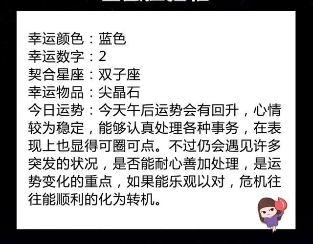 《闹闹女巫店》双子财运上升！ 第7页