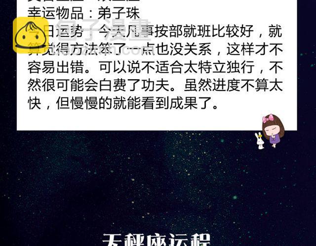 《闹闹女巫店》射手不要钻牛角尖哦！ 第10页