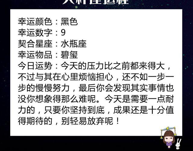 《闹闹女巫店》射手不要钻牛角尖哦！ 第11页