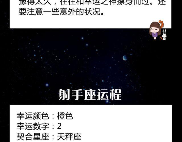 《闹闹女巫店》射手不要钻牛角尖哦！ 第13页