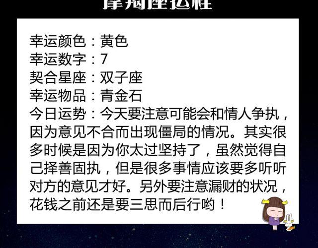 《闹闹女巫店》射手不要钻牛角尖哦！ 第15页