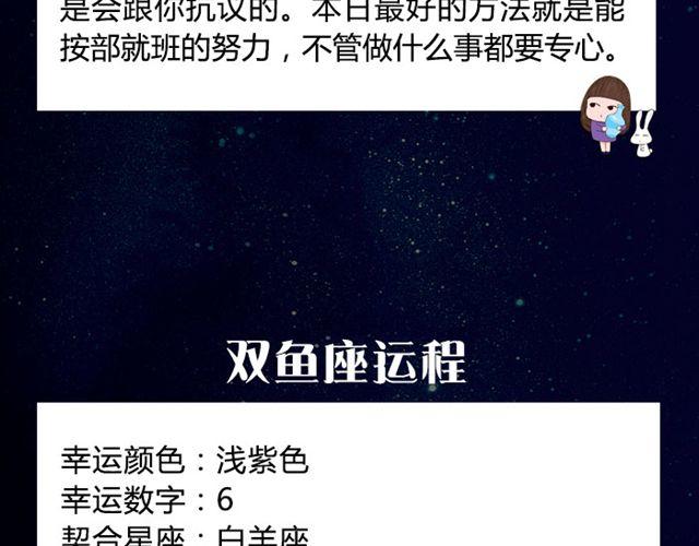 《闹闹女巫店》射手不要钻牛角尖哦！ 第17页